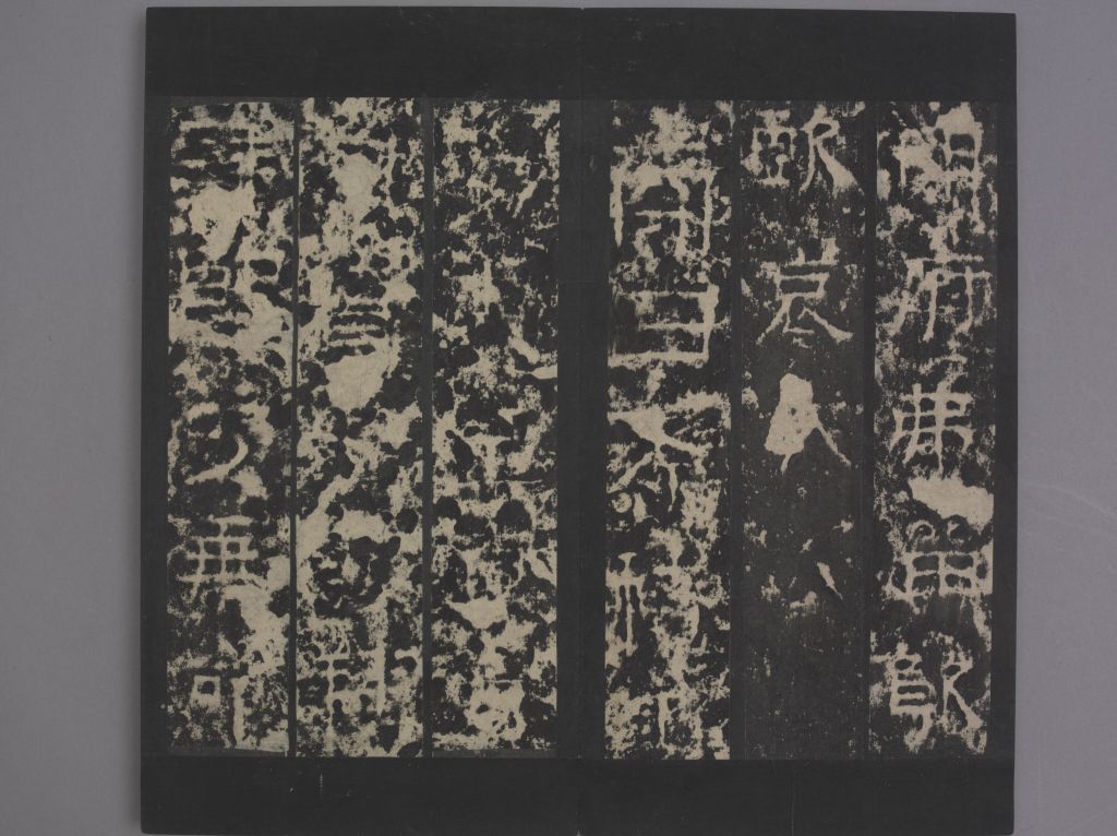 图片[19]-Jingjun Stele-China Archive